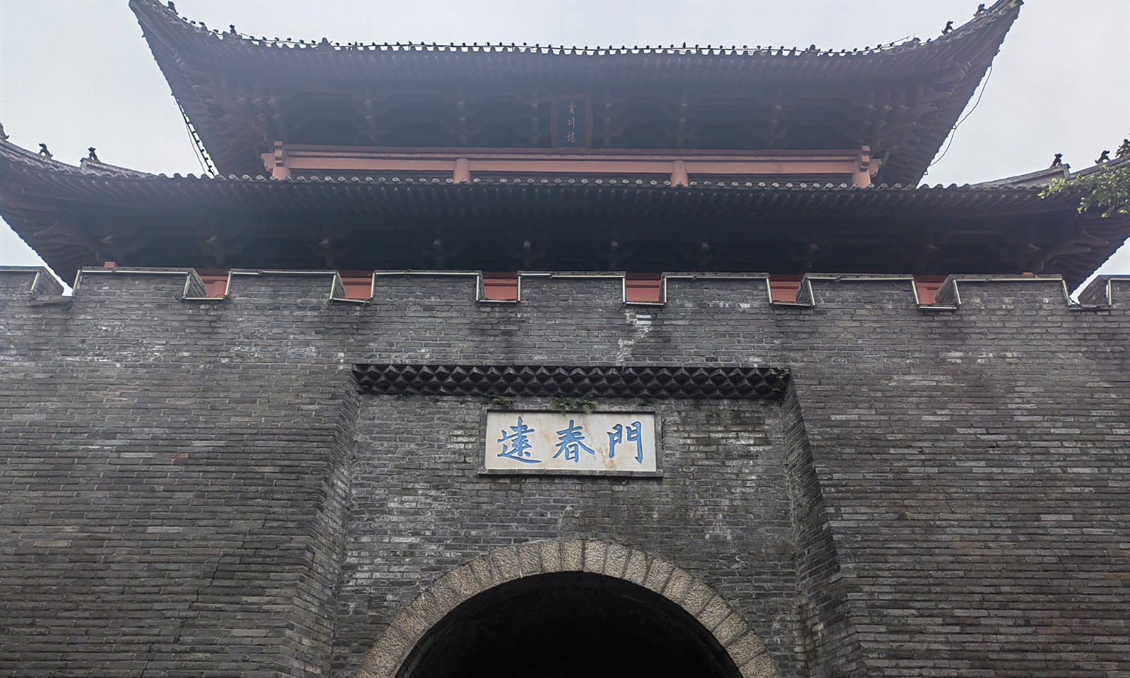 建春門